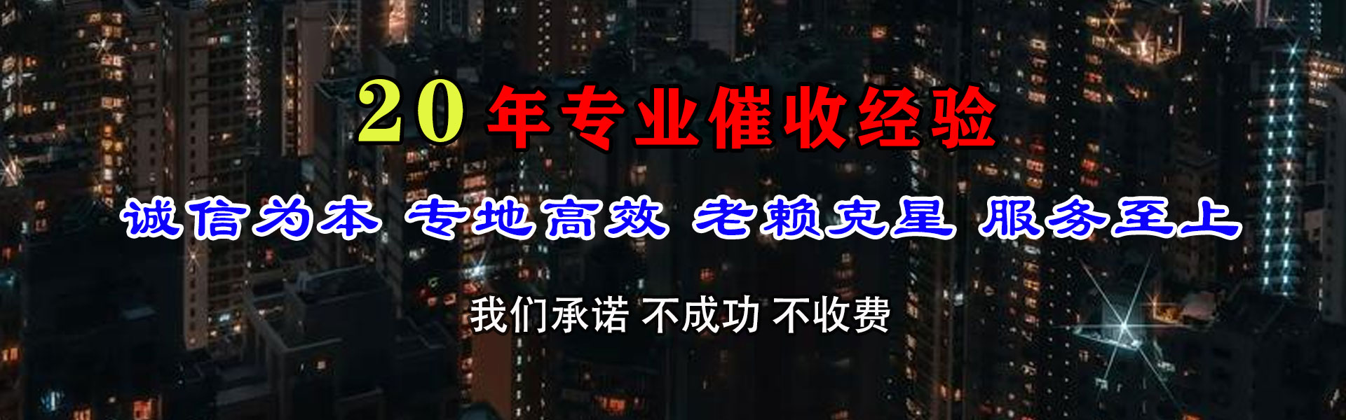 樟树收账公司